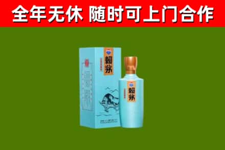 武宁烟酒回收纪念赖茅.jpg