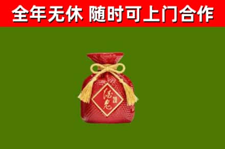 武宁烟酒回收酒鬼酒.jpg