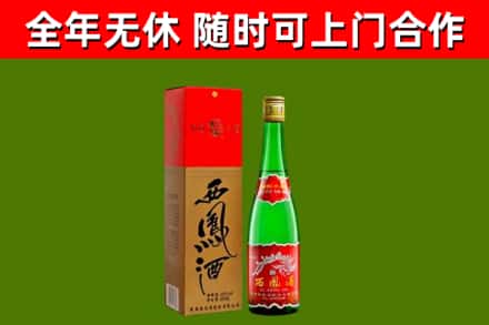 武宁烟酒回收西凤酒绿瓶.jpg
