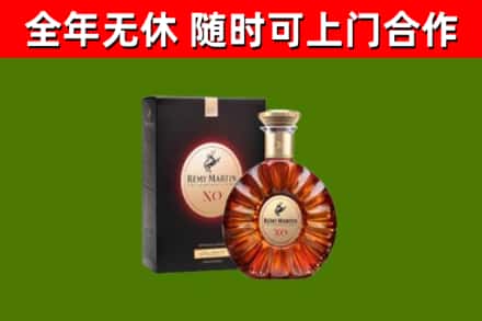 武宁烟酒回收人头马XO洋酒.jpg